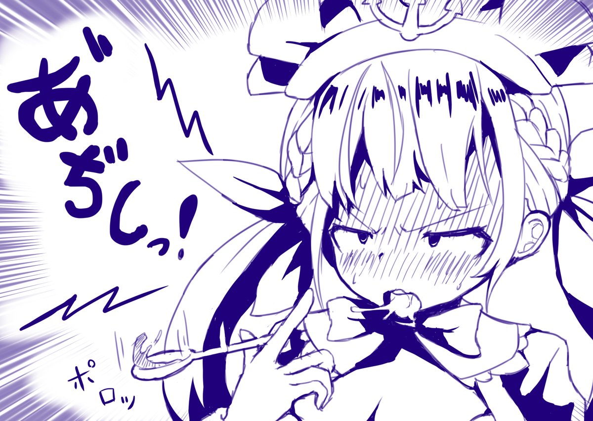 えー湊あくあが、配信で、いつも言っている、
辛いものを食べたときの、リアクション、行きます。
#ホロライブ #ホロコミイラスト 