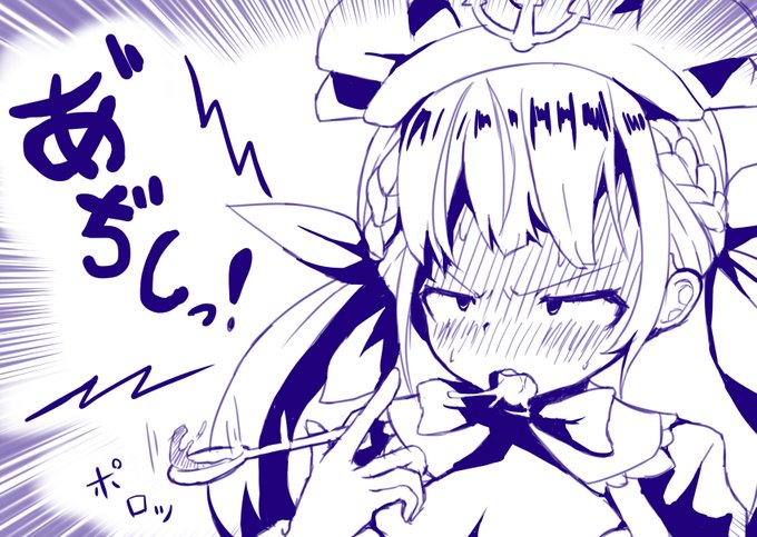 えー湊あくあが、配信で、いつも言っている、辛いものを食べたときの、リアクション、行きます。#ホロライブ #ホロコミイラスト 