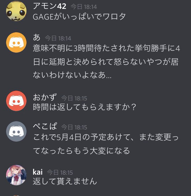 炎上のtwitterイラスト検索結果 古い順 炎上のtwitterイラスト検索結果 古い順