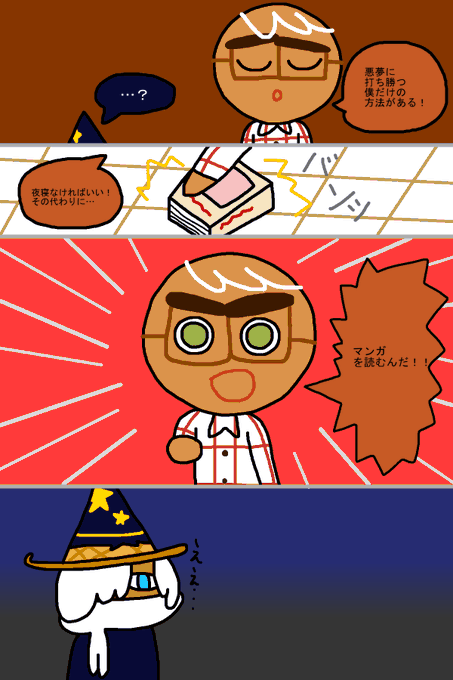 クッキーランのtwitterイラスト検索結果 クッキーランのtwitterイラスト検索結果