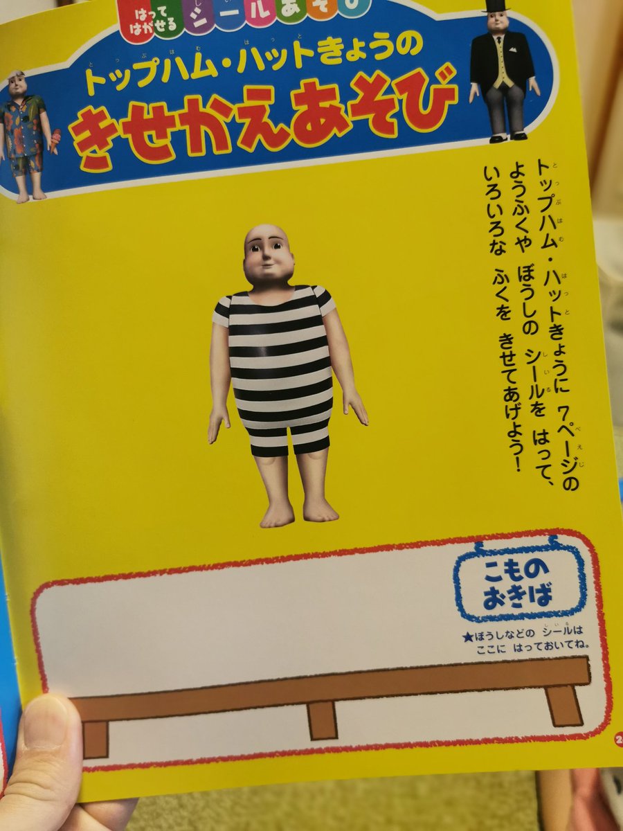 トップハムハット卿 トップハムハット卿