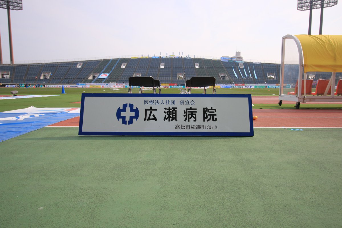 カマタマーレ讃岐スポンサー紹介 まとめ Togetter