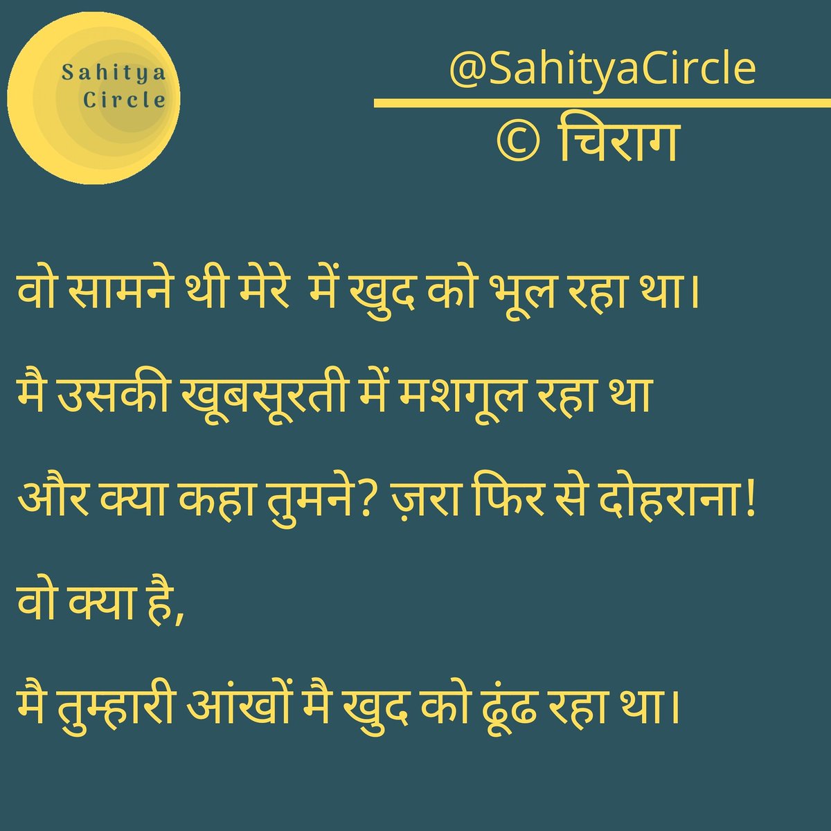 Sahityacircle's tweet photo. शब्द: @adhuraa_shayar (IG) हिम्मतनगर (गुजरात)।

#sahityacircle #saturday_with_chirag aturday_with_Chirag #indianpoet #indianpoetry #hindi #hindipoetry #indianwriters https://t.co/frEy5Dhw5z