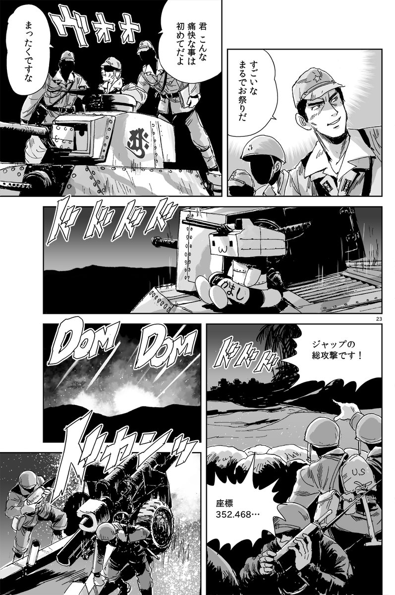 RT 艦これ漫画なのに艦娘が出ないというのは描いた事ある 