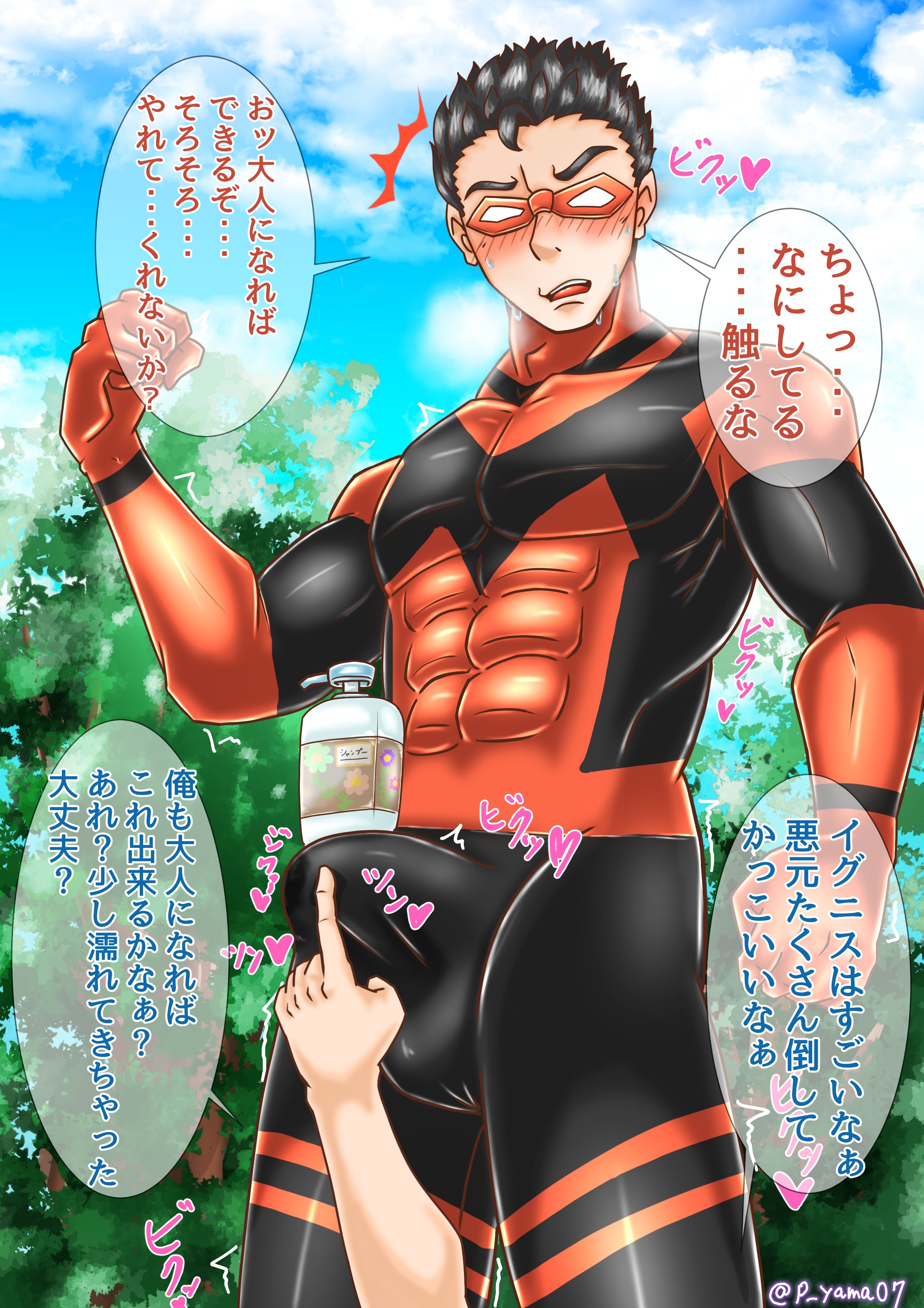 ザーメンシャンプー 