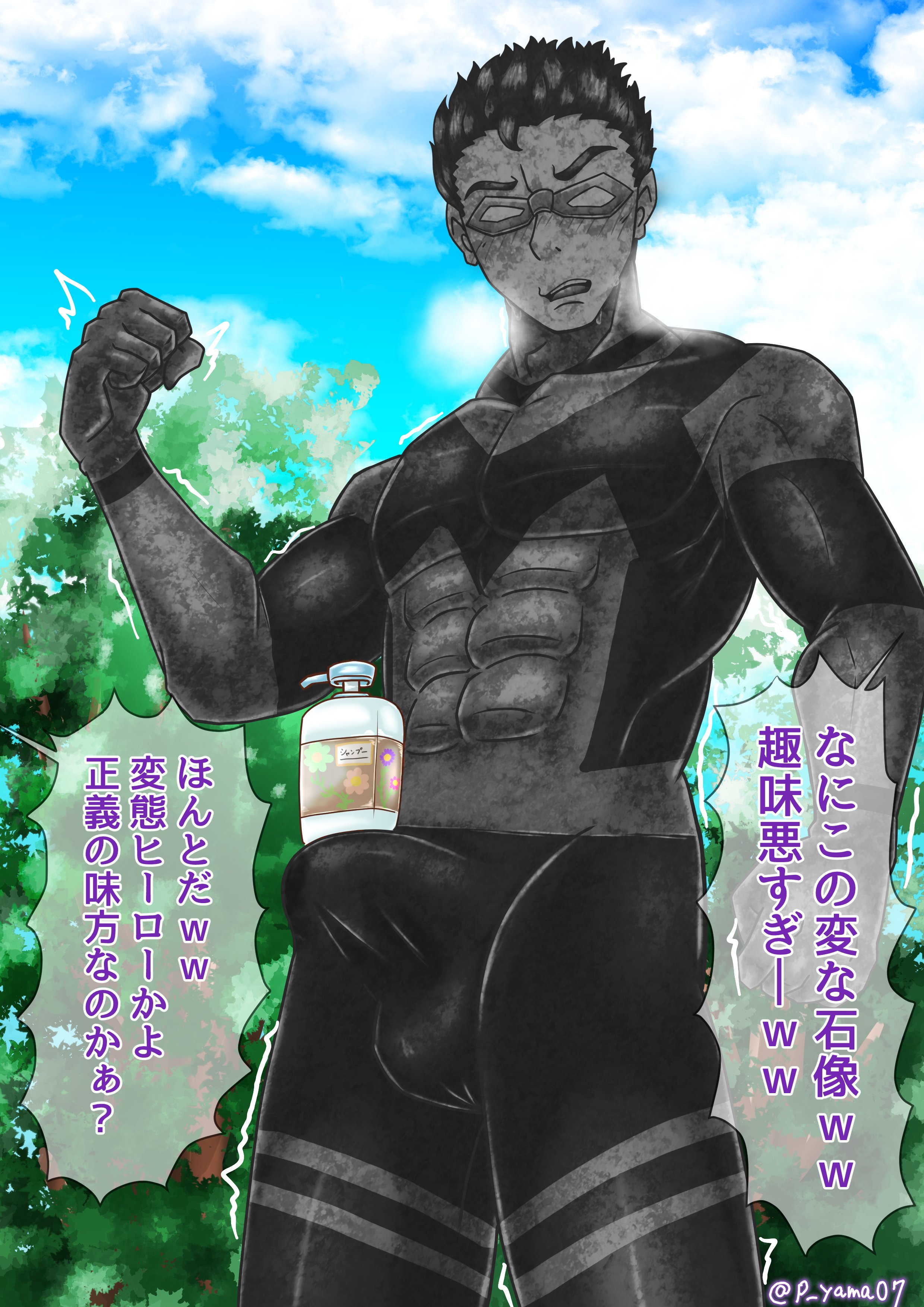 ザーメンシャンプー 