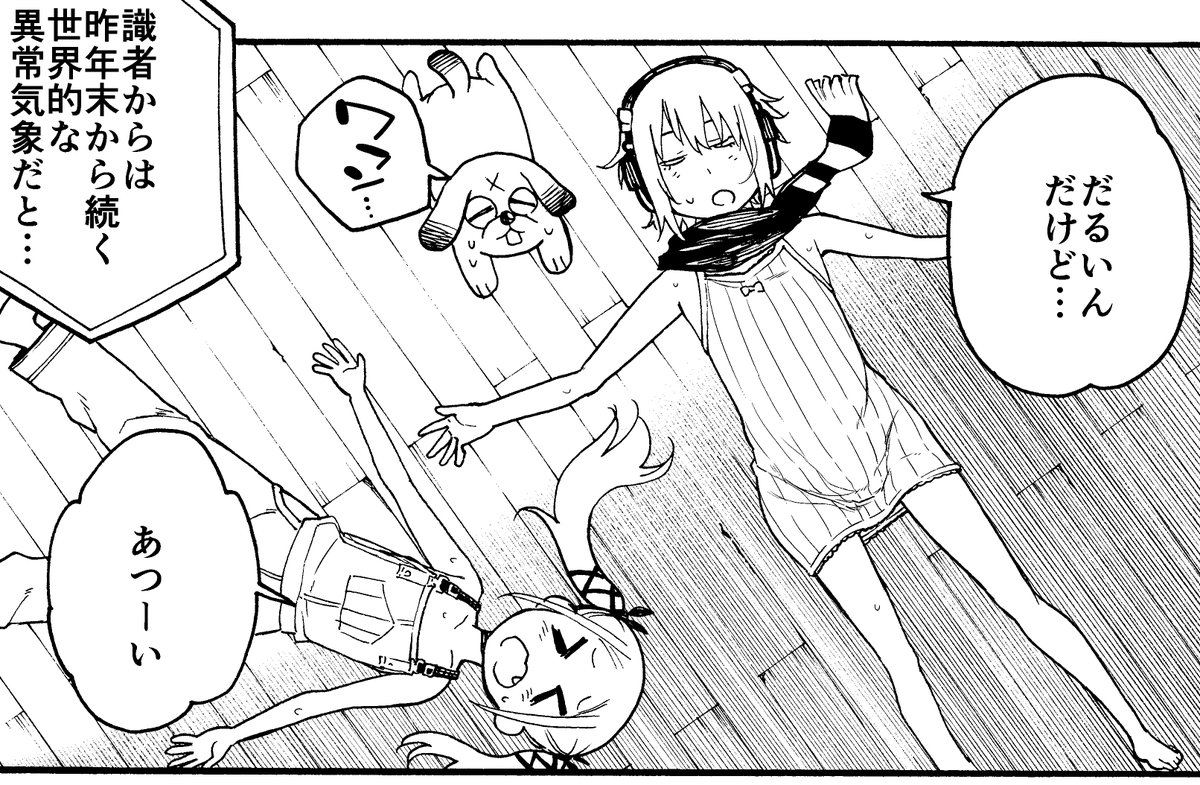 夕方になっても | 朝倉 亮介 さんのマンガ | ツイコミ(仮)