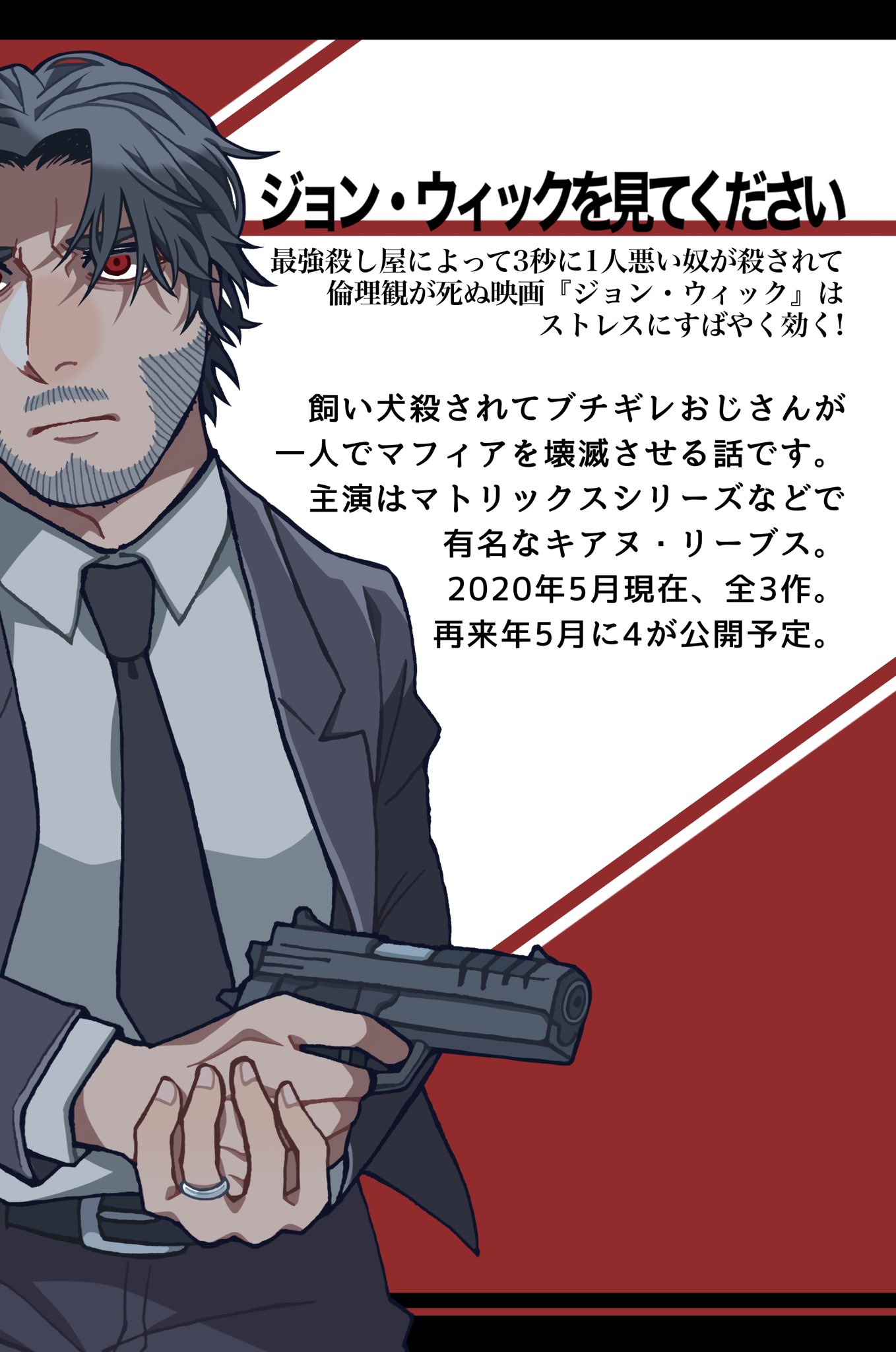 Zono ジョンウィックを見てください この時期 家でお時間があるフォロワーの皆様へ ハイテンポアクション映画 ジョン ウィック を見てください T Co Z33miflcmf Twitter