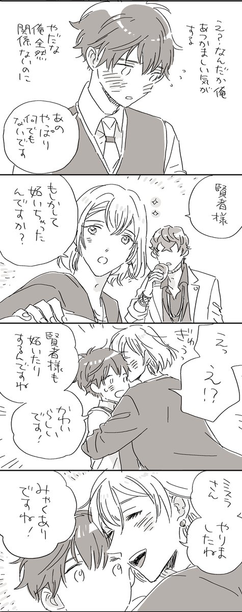 ミス晶♂ 