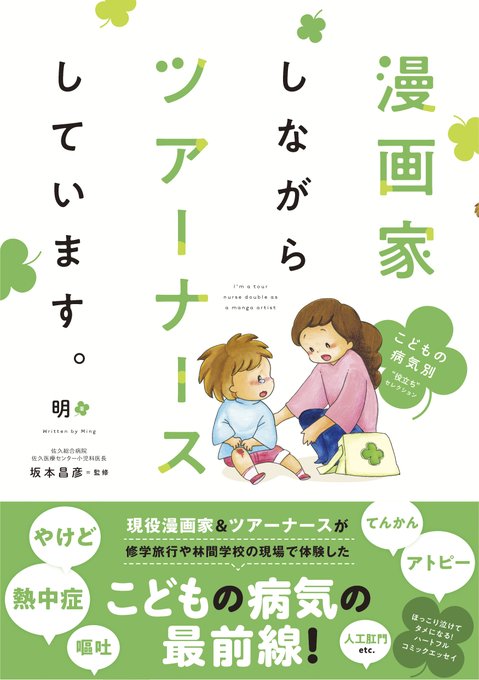 胸アツのtwitterイラスト検索結果 古い順