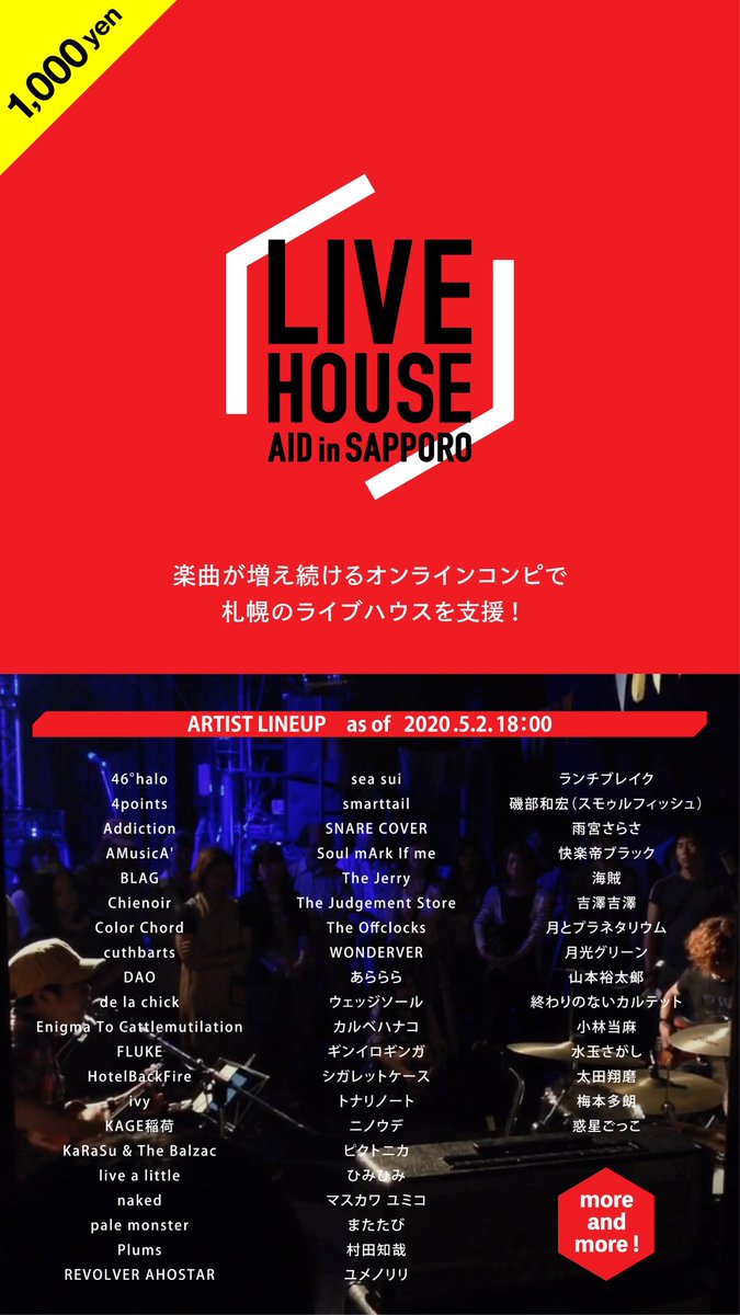 LiveHouseAid's tweet photo. 【拡散希望】LIVE HOUSE AID in SAPPOROは、札幌のミュージシャンによるライブハウス支援アクションです。「曲が増え続けるオンラインコンピ」を販売し、売上のほとんどをライブハウスへ寄付します。5/2現在、57曲をリリース。今後もさらに追加されます。HPをぜひチェック。https://t.co/aV94nG1xcq https://t.co/k1U0IMmDr1
