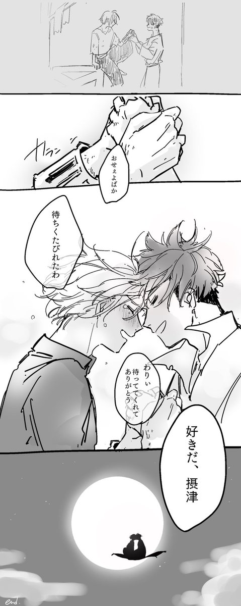 【兵摂】アラジンパロ
平民十座と万里王子 