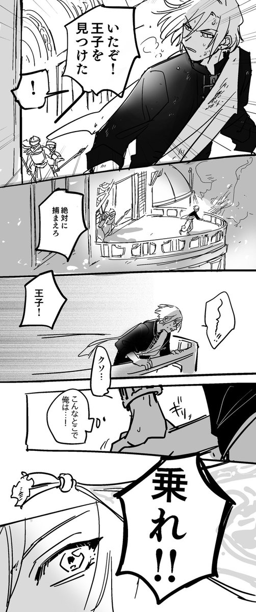 【兵摂】アラジンパロ
平民十座と万里王子 