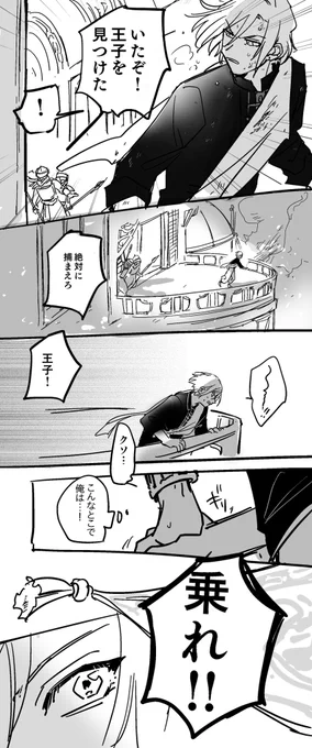 【兵摂】アラジンパロ
平民十座と万里王子 