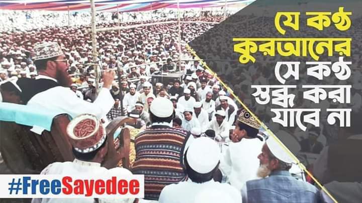 mnhaqectg's tweet photo. #Freesayadee 
#SaveBangladesh https://t.co/DXIRRfxFN4
