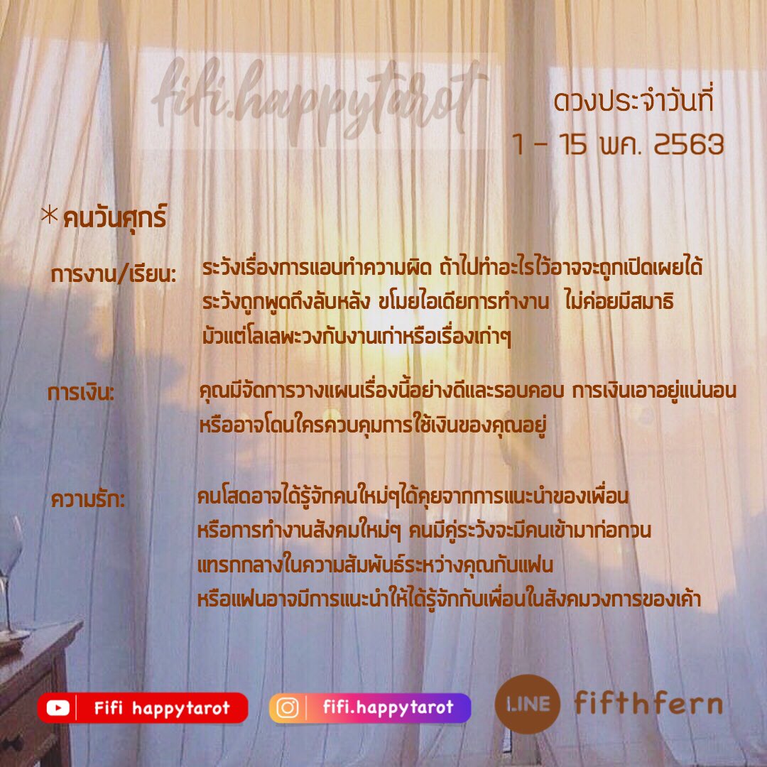 FHappytarot's tweet photo. ดวงประจำวันที่ 1-15 พค. 63
#ดวงการเงิน #ดูดวงไพ่ยิปซี #มูเตลู #ดูดวงรายปักษ์ #คั่นกู11 #COVID__19 
#ดวงพฤษภาคม #ดูดวงฟรี #ดูดวงแม่นๆ https://t.co/3juF8BpD9y