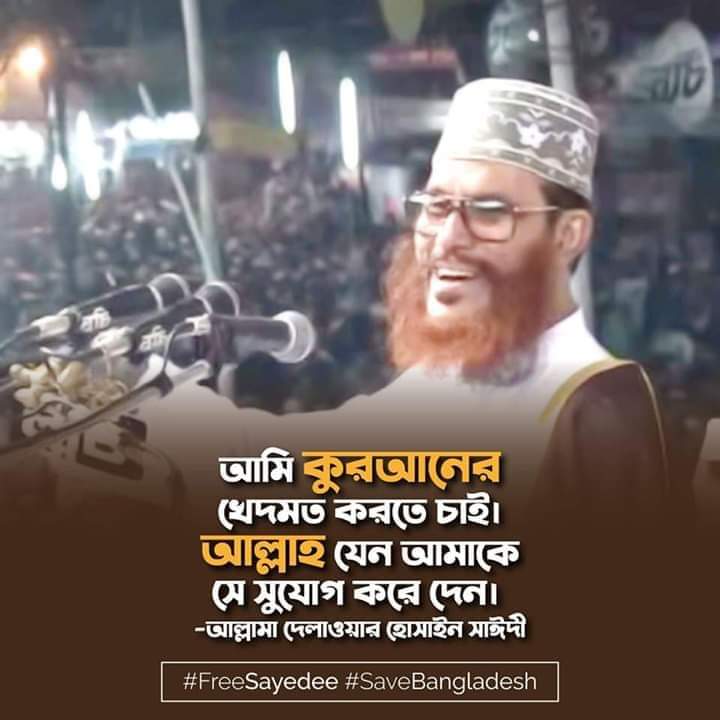 mnhaqectg's tweet photo. #Freesayadee 
#SaveBangladesh https://t.co/DXIRRfxFN4