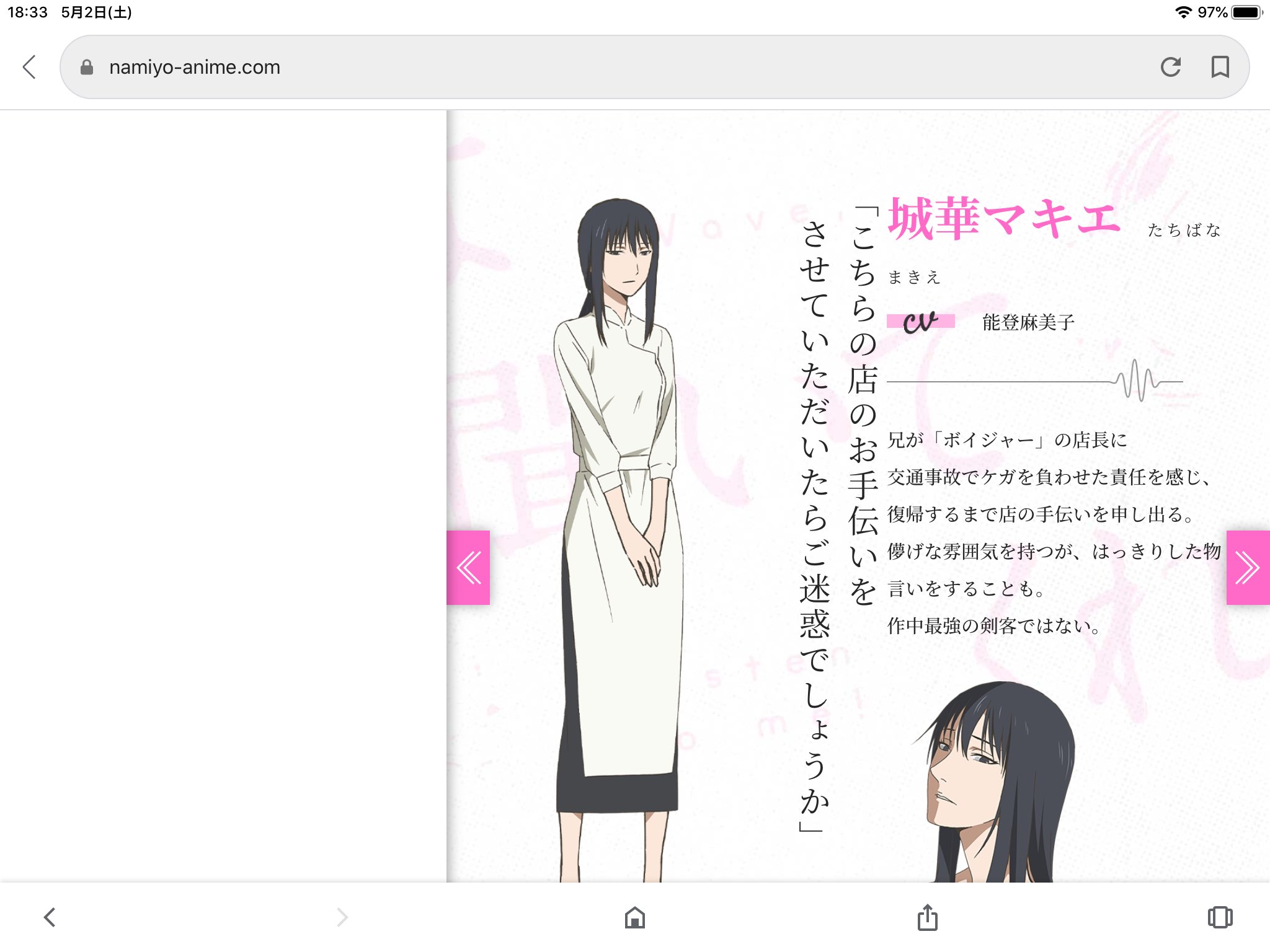 X0 もりそば Twitterissa 能登麻美子さんの演じるキャラは 癒される 強すぎる ヤバいっす 無限の住人 マリみて リゼロ Fgo 波よ聞いてくれ X0 もりそば Twitterissa 能登麻美子さんの演じるキャラは 癒される 強すぎる ヤバいっす 無限の住人 マリみて リゼロ Fgo 波よ聞いてくれ