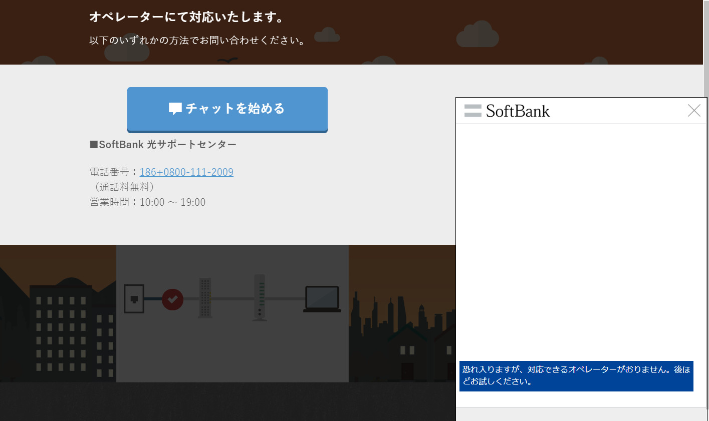 Pajolo ソフトバンク光 くそか チャットを始められん サービスも光がついていたりついていなかったりとわかりづらい その解りづらいなか 相談窓口が細かく分かれている ひどい なんでこんなことしてんの わかりづらいだけです Softbank Pajolo ソフトバンク光 くそか チャットを始められん サービスも光がついていたりついていなかったりとわかりづらい その解りづらいなか 相談窓口が細かく分かれている ひどい なんでこんなことしてんの わかりづらいだけです Softbank