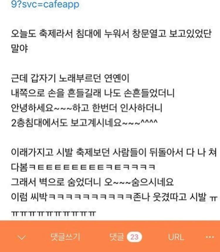 WkfxjfrP's tweet photo. 학교 축제 개꿀좌석에서 구경하다가 https://t.co/M0q8Whd9sa