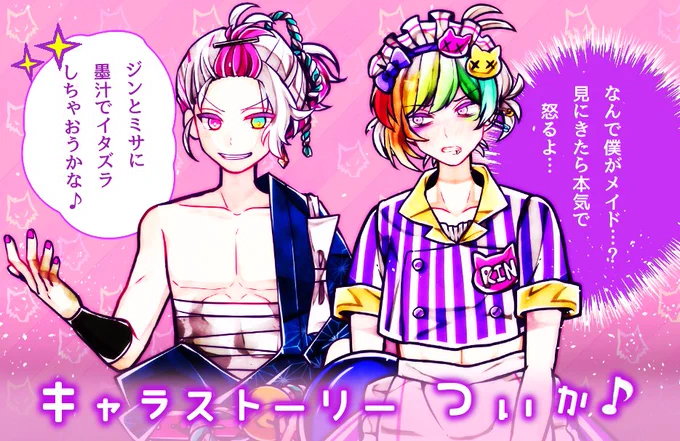 ?無料で読めるストーリー追加?

ガチャ不要!
狼コインを消費して、キャラストーリーを読もう?

【配信内容】文化祭パロディ
■リンタロウ
「手伝うなんて言わなきゃよかった?」

■ハル
「気分は書道家♪衣装は借り物だけどね♪」
[DL]→https://t.co/NoPkqEHQNX
#スタジオわさび 