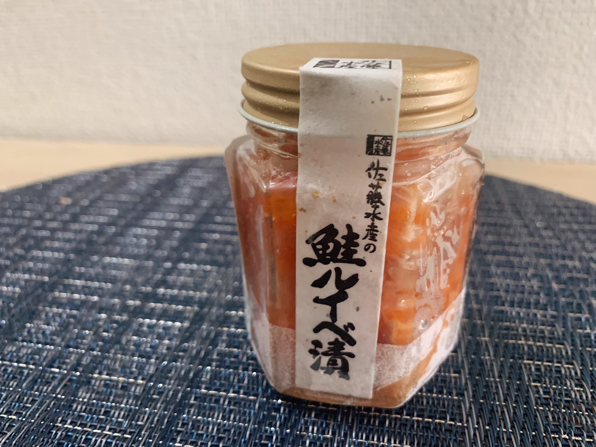 【佐藤水産】「鮭ルイベ漬」鮭醤油入り特製ダレに漬け込んだおかずに最高！！