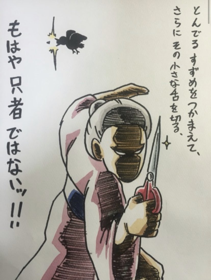 Twoucan 舌切りすずめ の注目ツイート イラスト マンガ コスプレ モデル