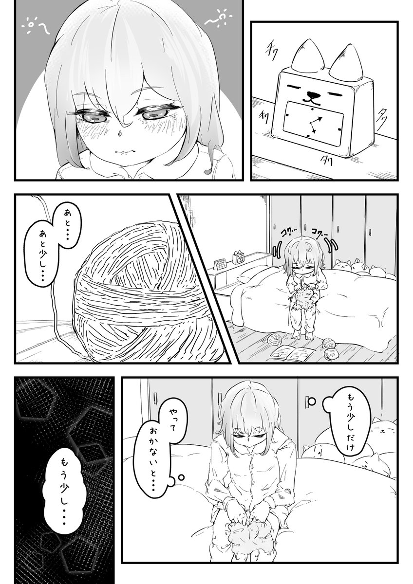 女子力スキルが全く身についていない主人公【あんず】が、幼馴染みの【アキト】を振り向かせようと奮闘する物語(2/15) 