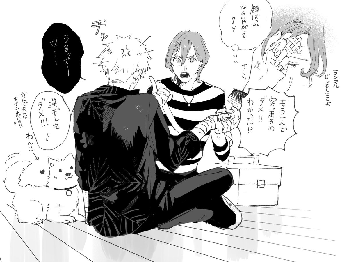 手当て? 