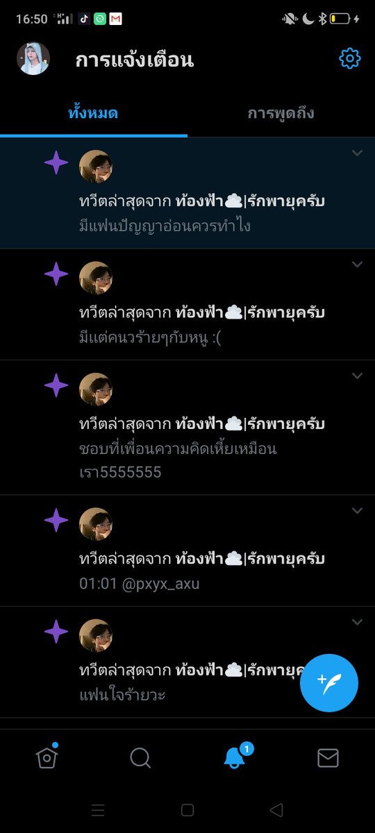 -ปิด- tweet media