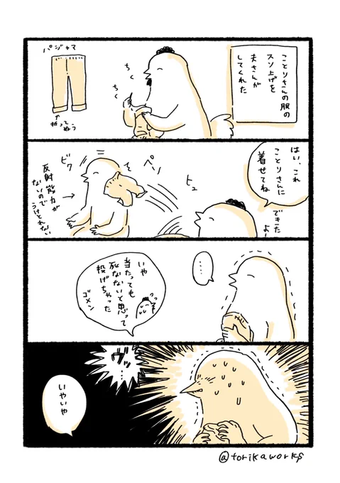 茶番 