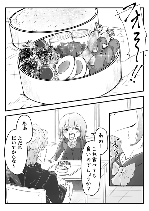 女子力スキルが全く身についていない主人公【あんず】が、幼馴染みの【アキト】を振り向かせようと奮闘する物語(7/15) 