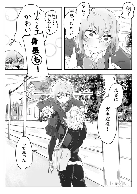 女子力スキルが全く身についていない主人公【あんず】が、幼馴染みの【アキト】を振り向かせようと奮闘する物語(4/15) 