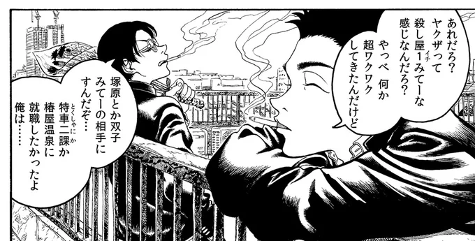 bar図書室の10周年記念アンソロ、こんな感じの漫画ヤクザまんがを1本描いてます。BOOTHのほうで通販スタートしたそうなのでよろしくお願いします→https://t.co/kDz8sVxeiZ 