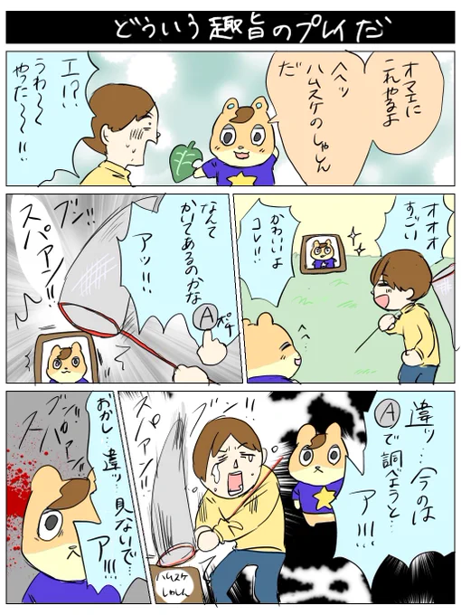 嘘みたいな行動をすな #あつ森 
