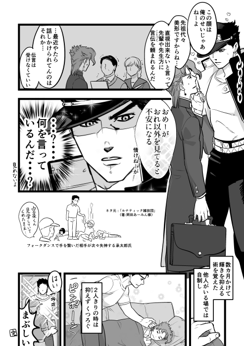 【腐】イベで無配ペーパー予定だった承花小ネタ 