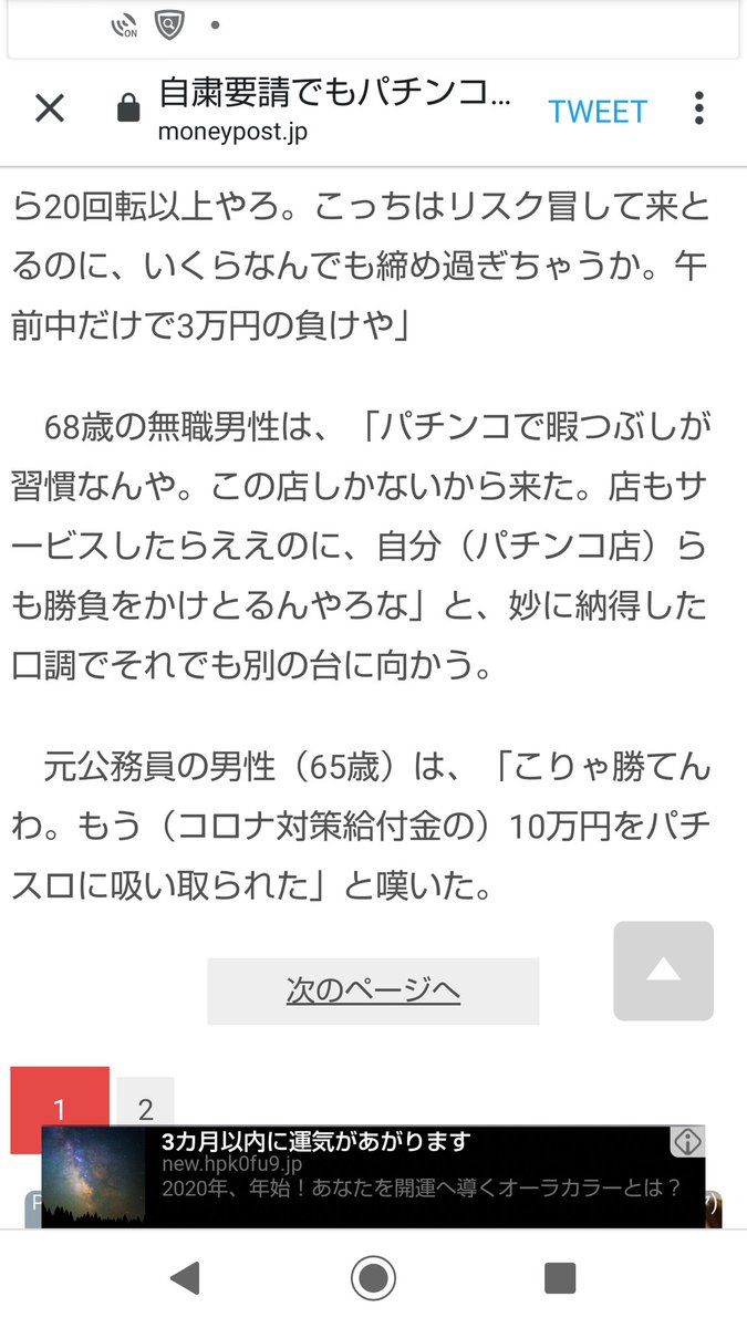 結局今のタイミングで行くパチンコ店は集金マシンでしかなかった件 Togetter 結局今のタイミングで行くパチンコ店は集金マシンでしかなかった件 Togetter