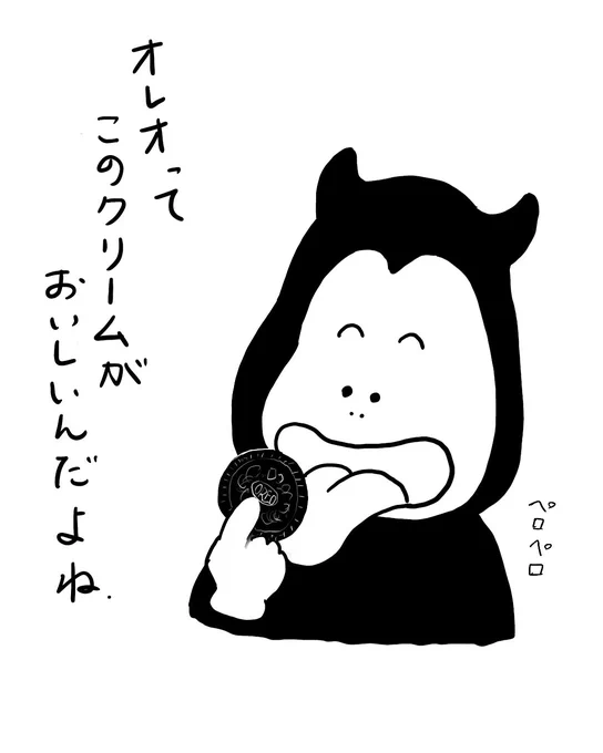 みなさんもう晩ご飯は食べましたか?
あくまるくんはもうすぐご飯なのに、何やらお菓子を食べています。これは今晩はご飯を食べれなくなっちゃうやつですね?
#オレオ
#見習い悪魔のあくまるくん
#イラスト 