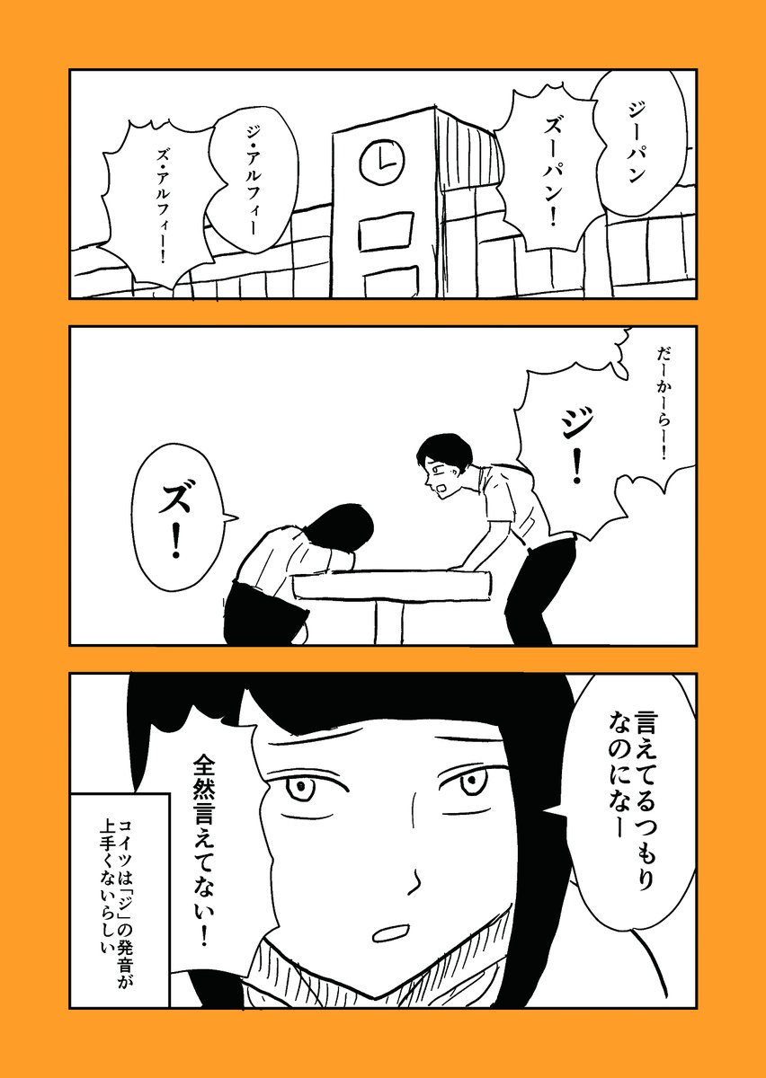 #5分プロット10分ネーム
#漫画が読めるハッシュタグ 

お題は「いじわる」です 