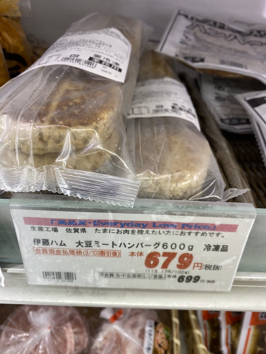 コヤマタカヒロ カデスタ Okストアで大豆ミートハンバーグを発見 意外と安い 今度買う
