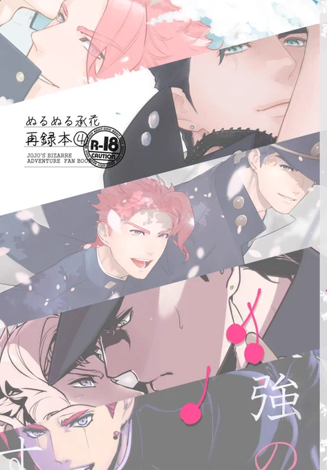 【オフ/R18】「承花再録本4」の通常販売が開始されました。
虎の穴→https://t.co/DItBxDZlPO、
フロマージュ→https://t.co/kPgqDmE4hX、
アニメイト→https://t.co/0QavJlX62k、
BOOTH→https://t.co/sUS1dlQXB7 