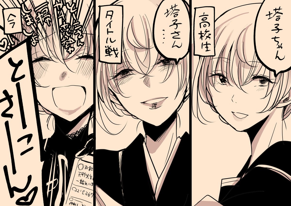 2 3 くずしろ 葛城一の漫画 2 3 くずしろ 葛城一の漫画