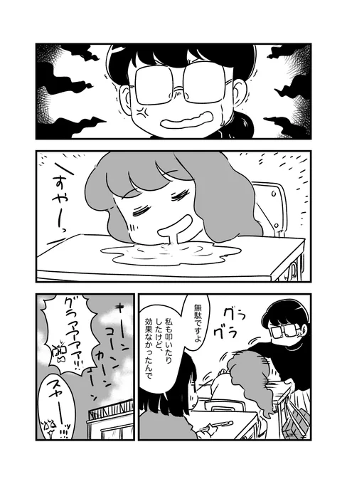 相手に伝わる言い方を教えてくれる女子高生(『あやまり!』第27話)
#創作漫画 #漫画が読めるハッシュタグ 