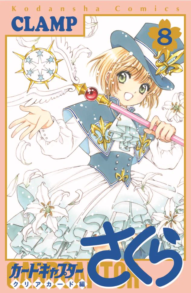 なかよし編集部 on X: 
