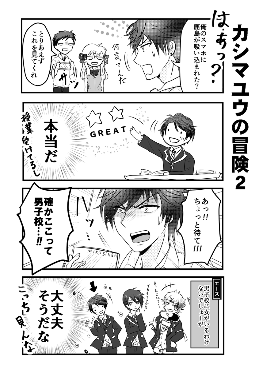 らいな No Twitter すごい 野崎くんだ 違和感なさすぎてわらいましたｗｗｗ