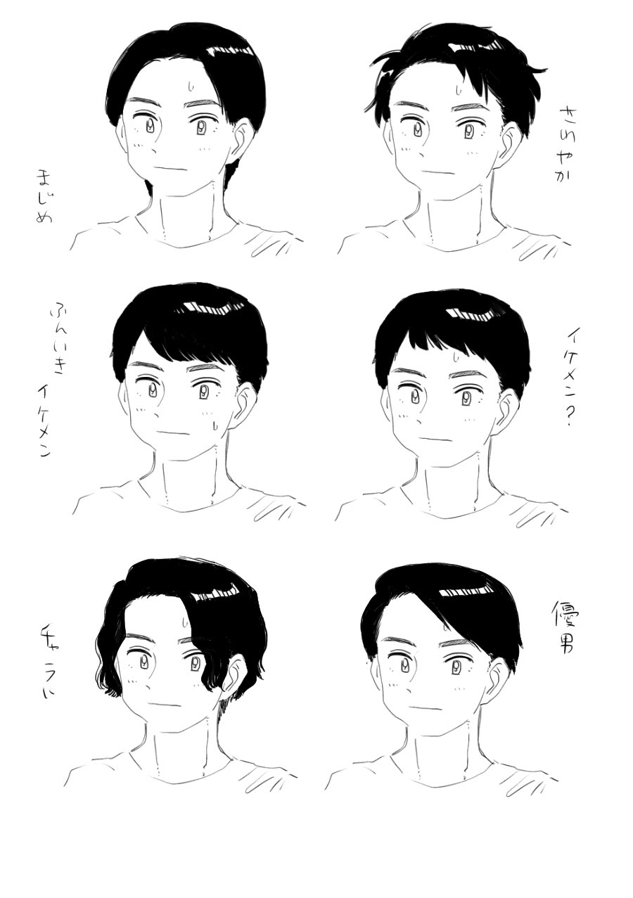 山本白湯 髪型を考えました 男性キャラをよく考えて髪型決めたのは初めてでした 結構違うもんですね T Co Jyjctuwkx2 Twitter
