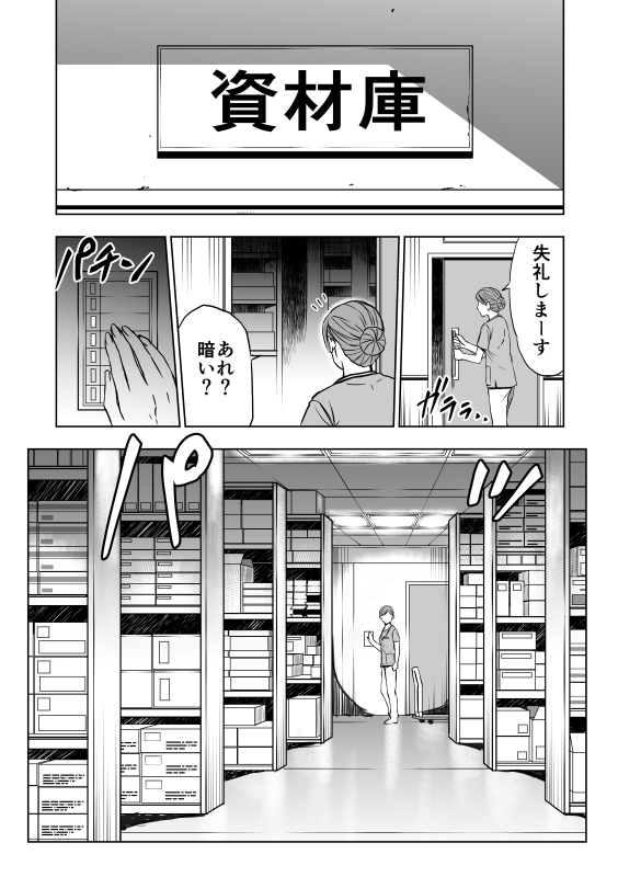 了春刀 りょうはると 8月に 怪談ナースこと よろづきさんの怪談を漫画にしてみました 怪談 怖い話 ホラー漫画