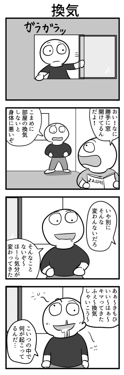 4コマ 