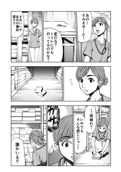 了春刀 怪談手帳 配信中 Ryoharuto さんのマンガ一覧 2ページ ツイコミ 仮 了春刀 怪談手帳 配信中 Ryoharuto さんのマンガ一覧 2ページ ツイコミ 仮