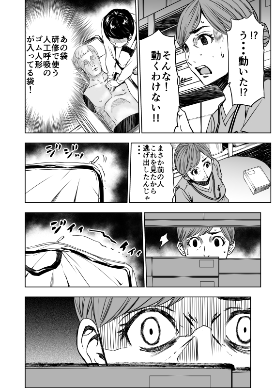 了春刀 りょうはると 8月に 怪談ナースこと よろづきさんの怪談を漫画にしてみました 怪談 怖い話 ホラー漫画